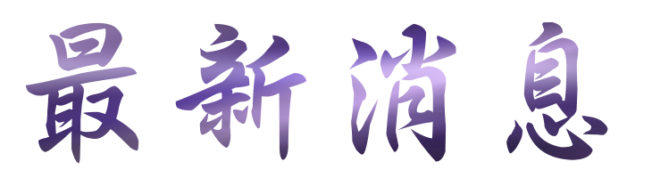 婚友社-找高雄單身交友聯誼-專業的月老替你進行分析 婚友社-找高雄單身交友聯誼-專業的月老替你進行分析