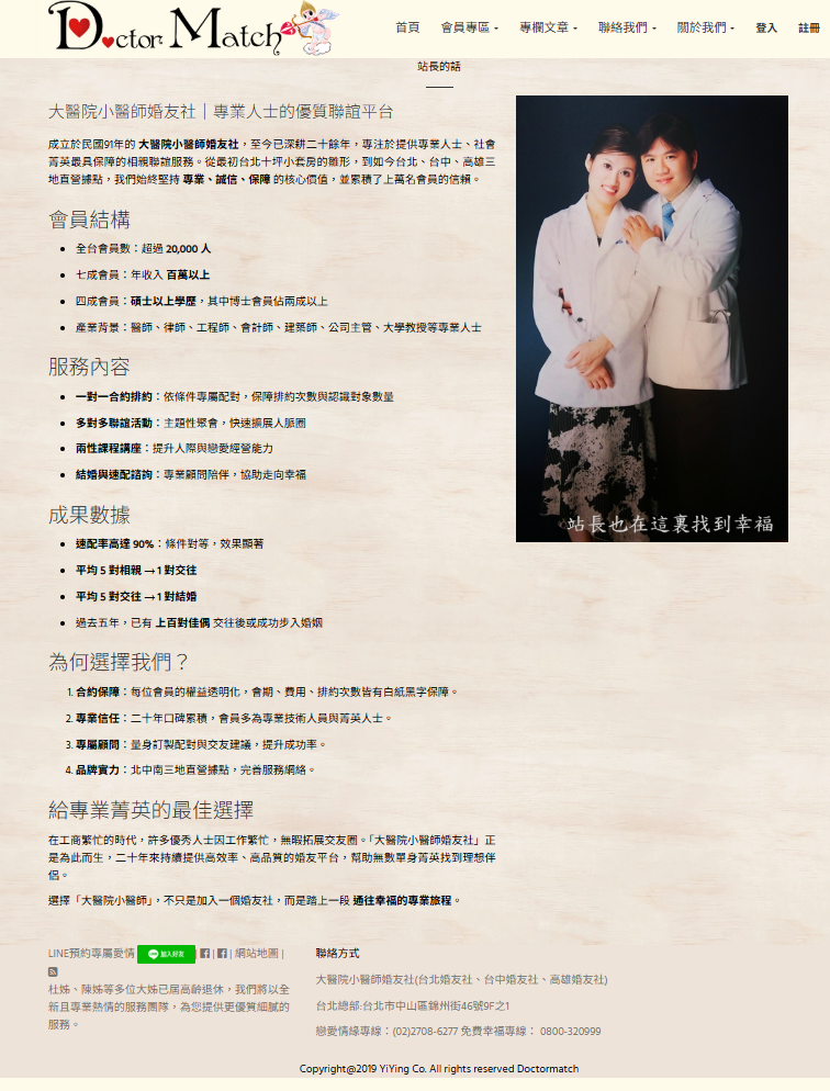 婚友社-找高雄單身女相親活動-相親生活更精彩何必覺得丟臉